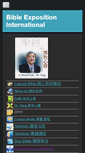 Mobile Screenshot of bibleexposition.org